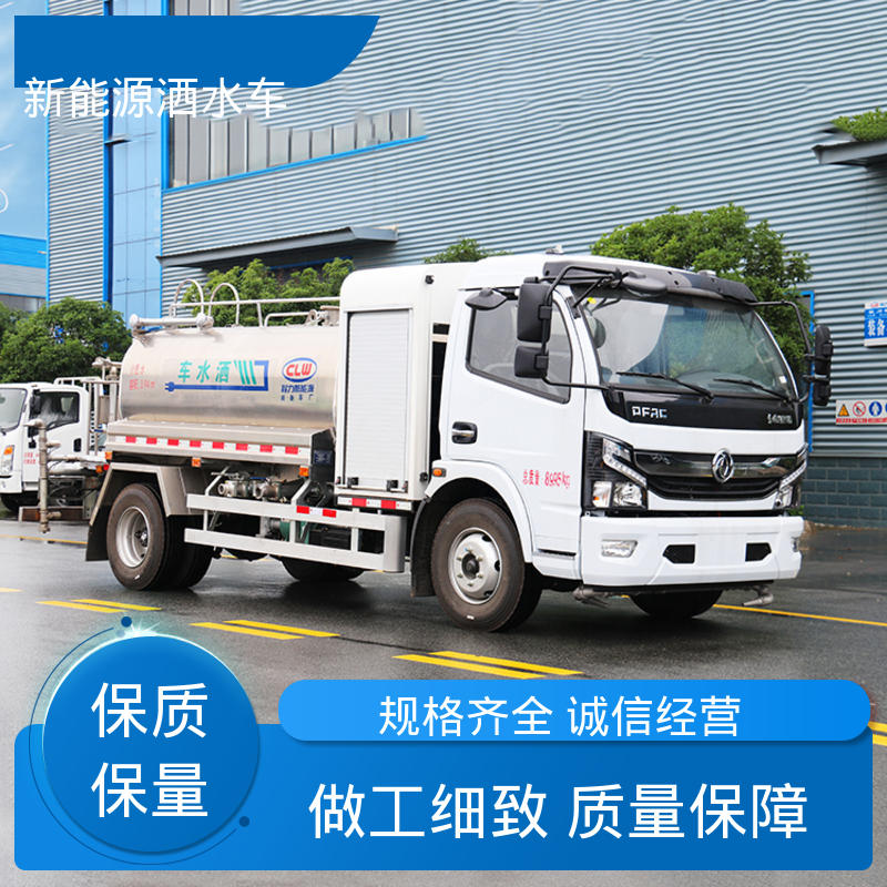 福田 小型电动 高压洒水车 可定制生产 包上牌 道路降尘 操作简单