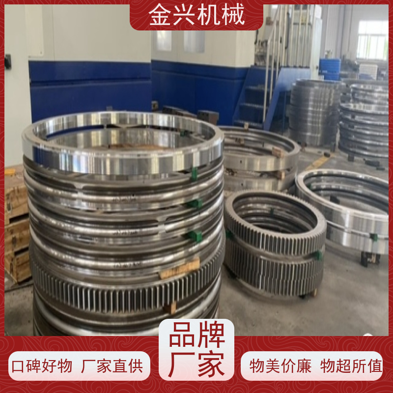 金兴机械 高准确性 转盘轴承 高性价比 运行平稳