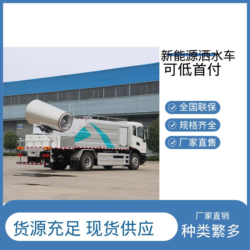 东风天锦 单桥新能源 抑尘车 来厂看车包接送 方圆形罐体 装载量大