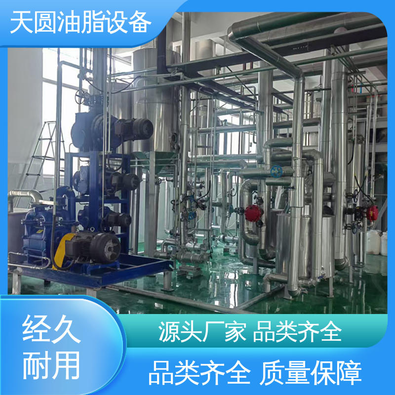 定制加工 油脂提炼一条线 免费指导安装 连续熬炼 天圆