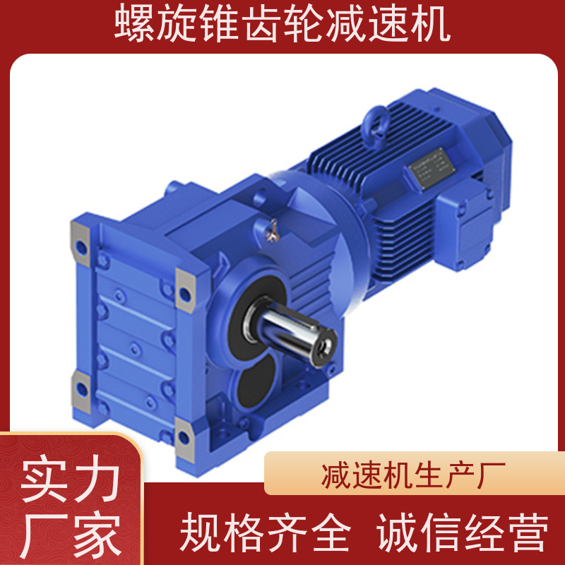 迈传K系列螺旋锥齿轮减速机 K127-YBVP22KW-4P 传动稳定