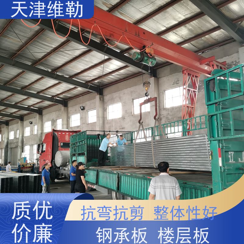 天 津维勒 1.2mm厚镀锌压型钢板YX76-293-880型楼承板 钢结构设计