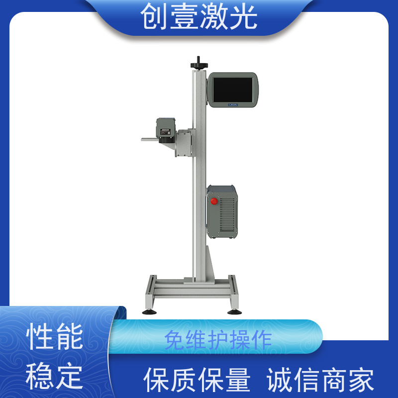 创壹激光 Y-MF-TY-02-HWXX 紫外光纤打标机 低能耗 输出光束质量好