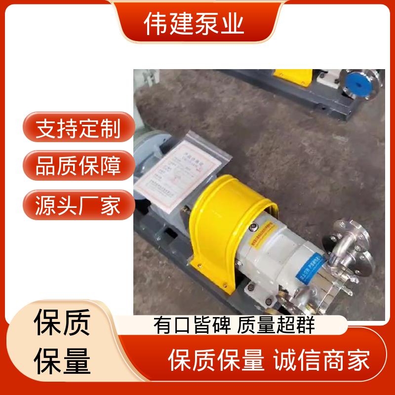 伟建定制 节能设计 花生酱定量灌装泵 碳素合金钢材质 防止拉丝或断流