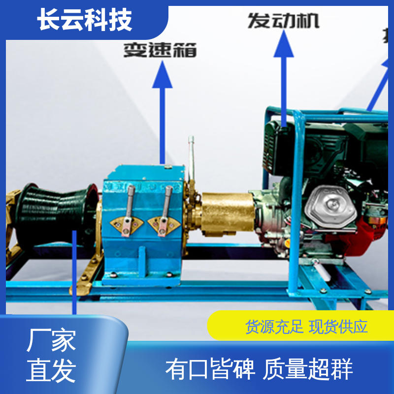 机动绞磨机生产商 长云科技 响箭5号汽油版 运行稳定 效率高 