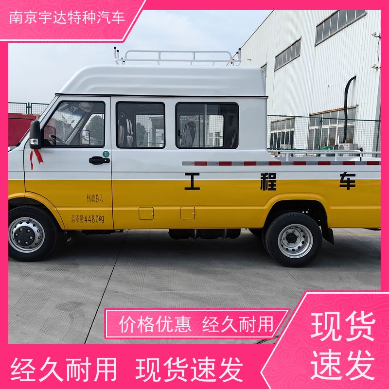依维柯工程车 燃气应急抢修车 2.8排量 NJ5046XGC5AS 质量保证