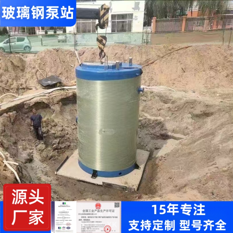 叁陆伍 十五年专注 地埋玻璃钢箱泵一体化 运行稳定成本低 按需定制