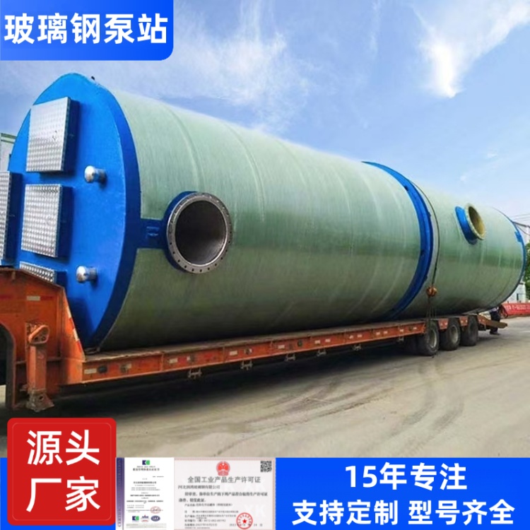 叁陆伍 厂家 玻璃钢预制智能泵站 方便运输成本低 规格齐全