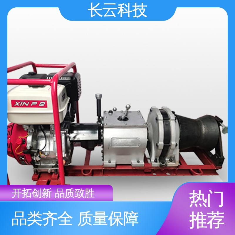 优惠机动绞磨机 响箭5号PLUS汽油 长云科技 故障率低易维护 