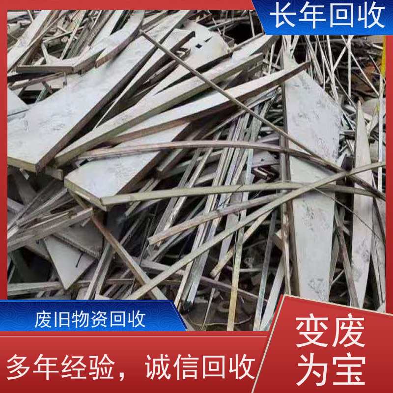  变废为宝绿色共赢 促进可持续发展 废旧铝门窗 长年高价