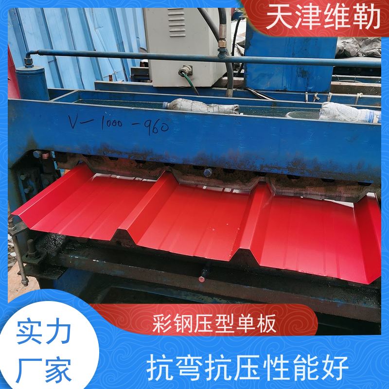 天 津维勒 YX25-205-1025型彩钢瓦楞板压型钢板 成型方便 有效面积大