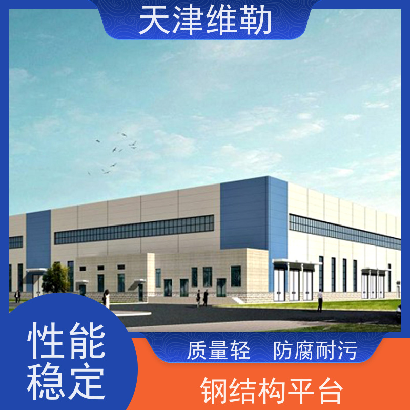 天 津维勒 钢结构看台 C型钢 螺栓球网架 加工成型方便