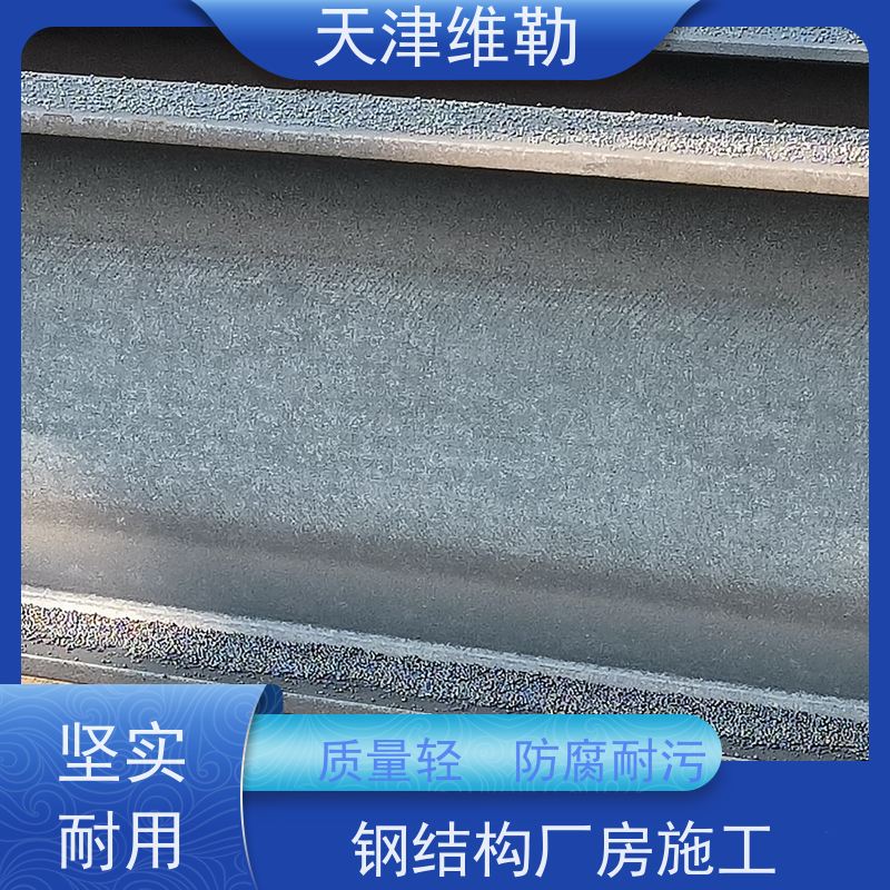 天 津维勒 钢结构鸡舍 C型钢檩条 彩钢棚 力学性能稳定