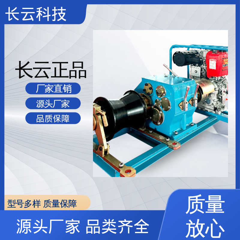 长云科技 优惠机动绞磨机 响箭5号柴油款 可靠商家 