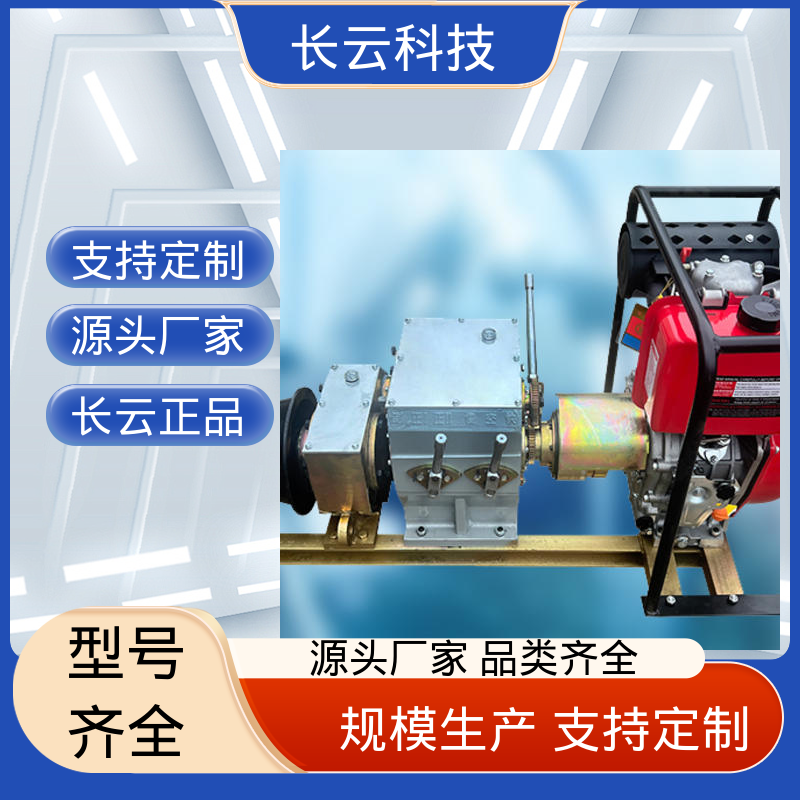 长云科技 机动绞磨机供应 响箭5号柴油款 多工况适用 
