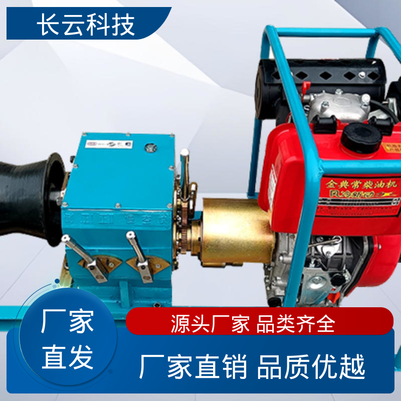 长云科技 电信工程牵引绞磨 响箭5号柴油款 适应性强 