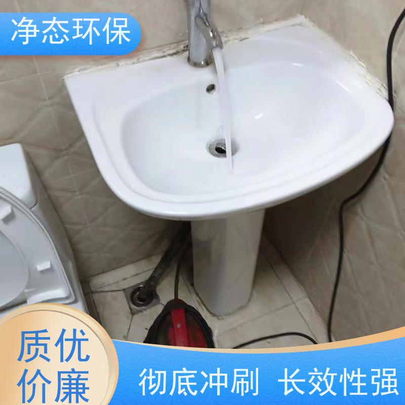 净态环保 义乌附近 管道疏通 师傅就近上门 无需拆墙