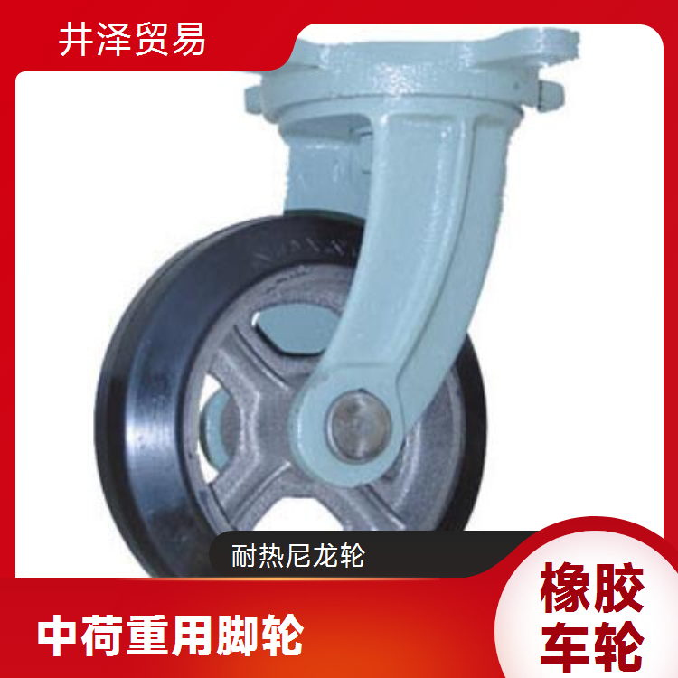 井泽贸易 SA-k100 耐热MC尼龙车轮 中荷重用YODONO世殿
