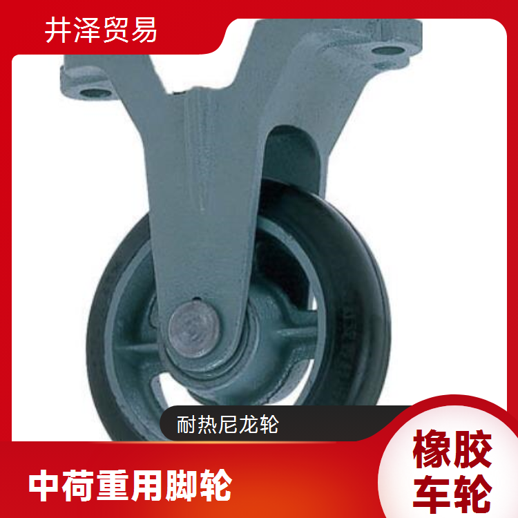 YODONO世殿 EMC-g150CR 橡胶车轮中荷重用脚轮