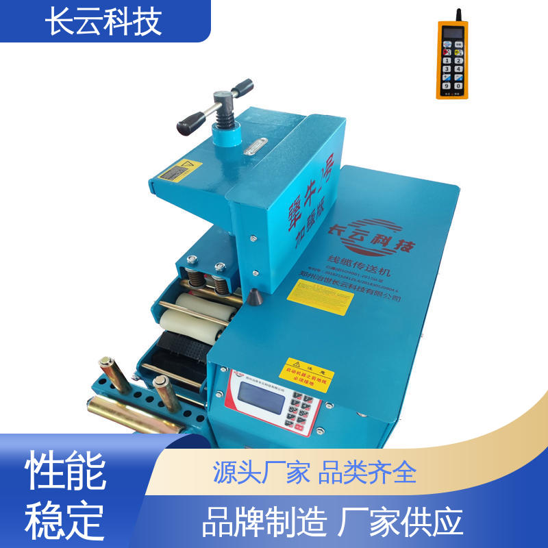 电力工具电缆输送机 长云 犟牛6号 工时大幅缩减 
