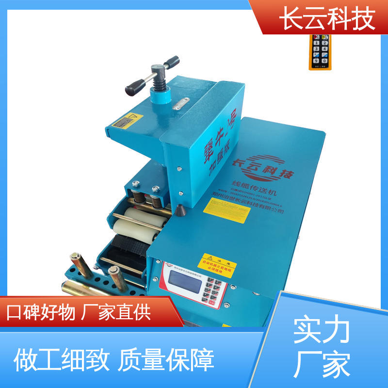 电缆工程好帮手输送机 长云科技 犟牛2号加强版 多种线缆兼容 