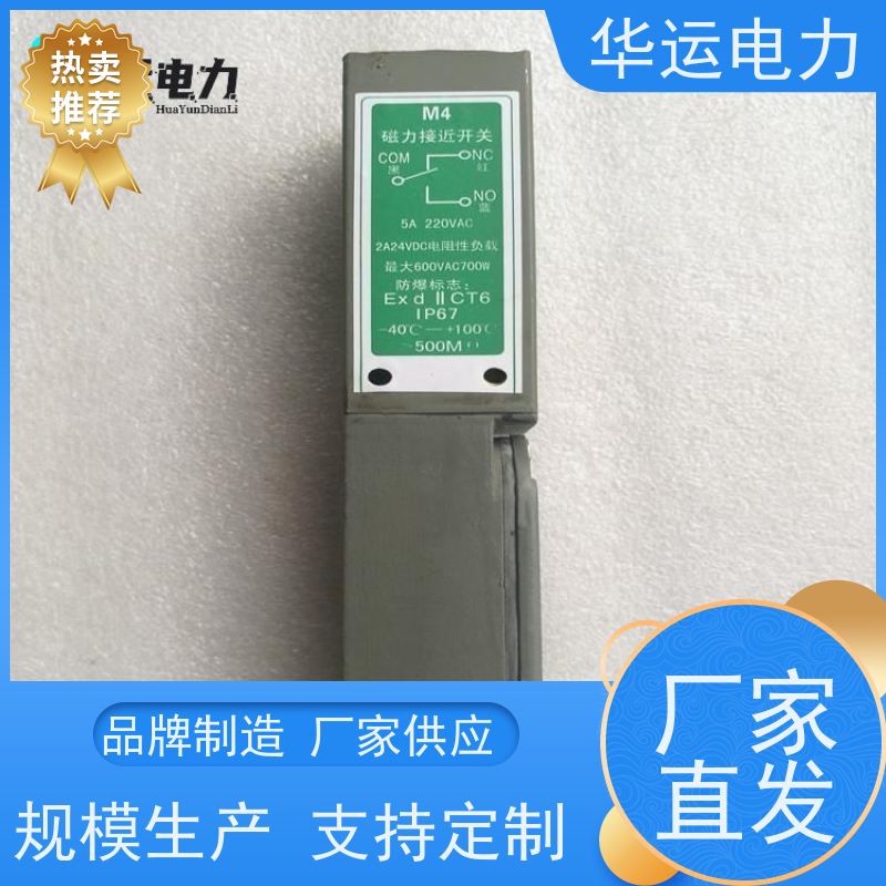 吹灰器 磁力接近开关 M4G 抗电磁干扰能力强 结构紧凑 安装便捷