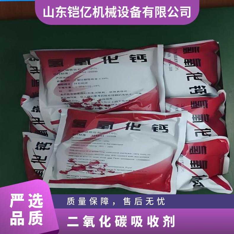 矿用颗粒二氧化碳吸收剂呈多孔疏松结构长度4-7mm
