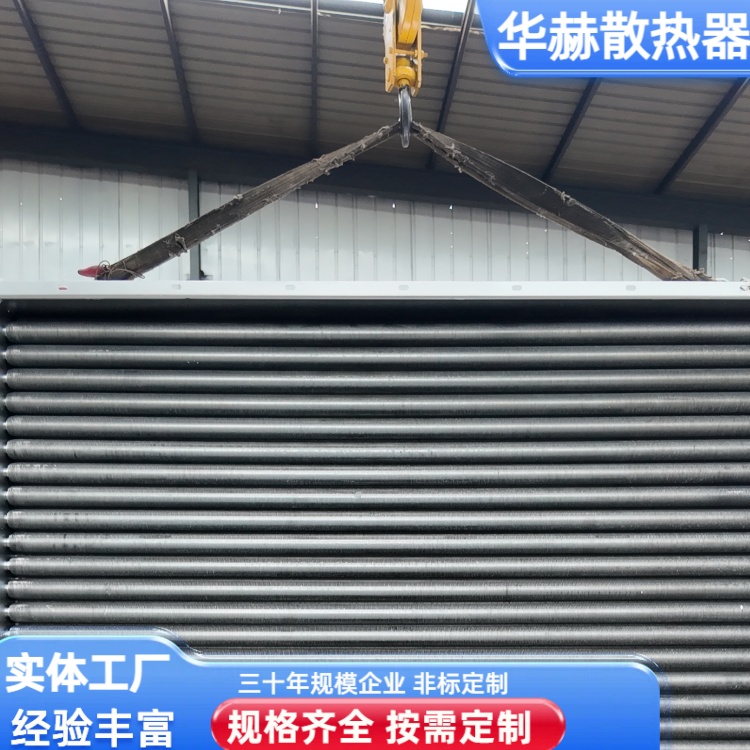 华赫 厂家 热管式换热器 体积小重量轻 按需定制