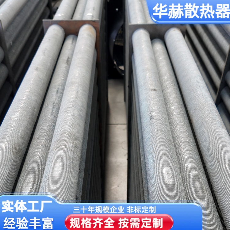 华赫 厂家供应 民用翅片管暖气片 体积小重量轻 加工定制