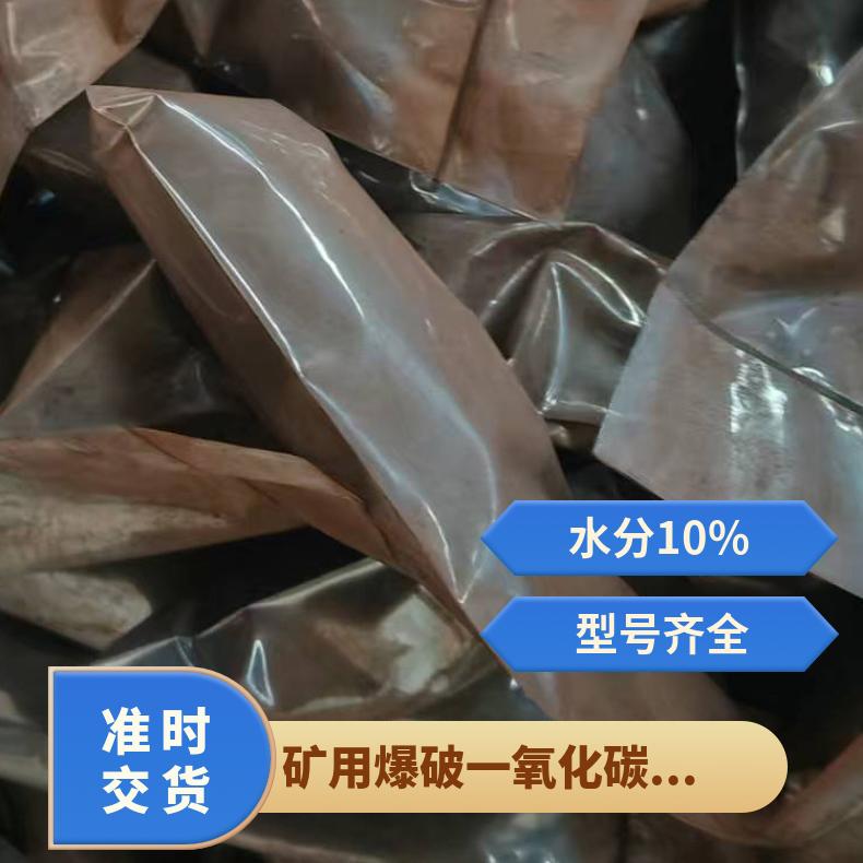 矿用爆破细微粉状一氧化碳吸收剂包装规格50克一袋