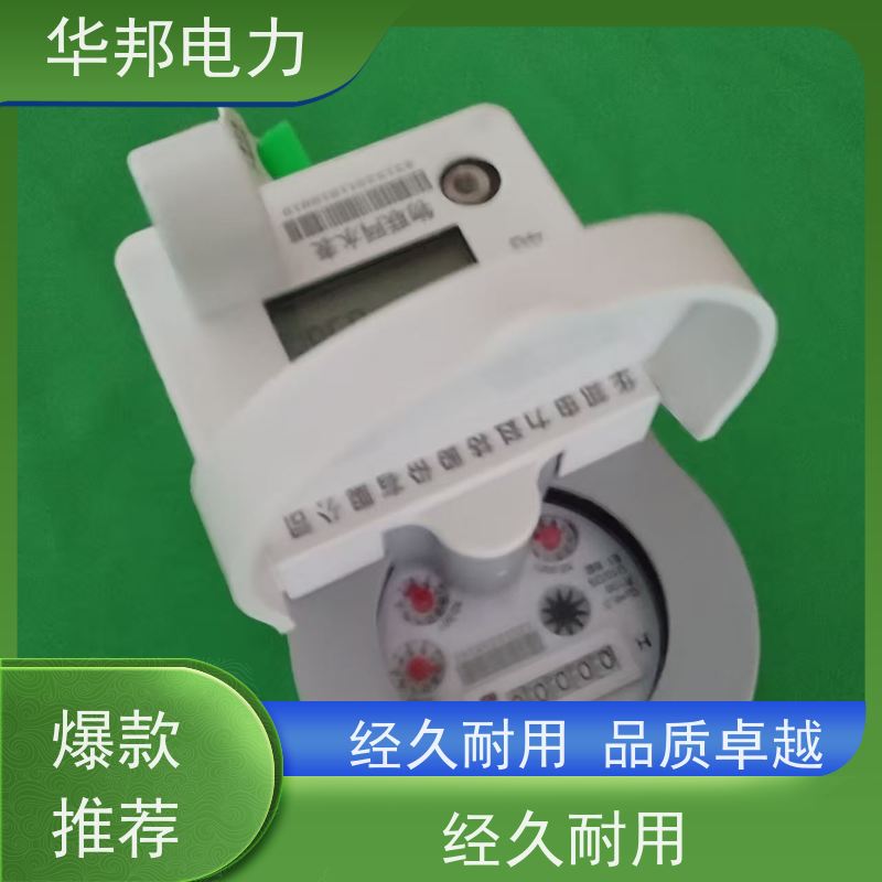华邦股份 物联网4G通讯 智能水表 远程阀控管理 厂家