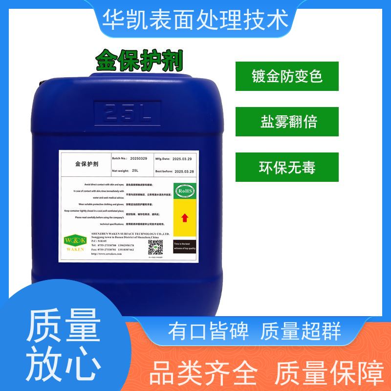 华凯 金保护剂 无损清洁增亮 延长饰品寿命必备