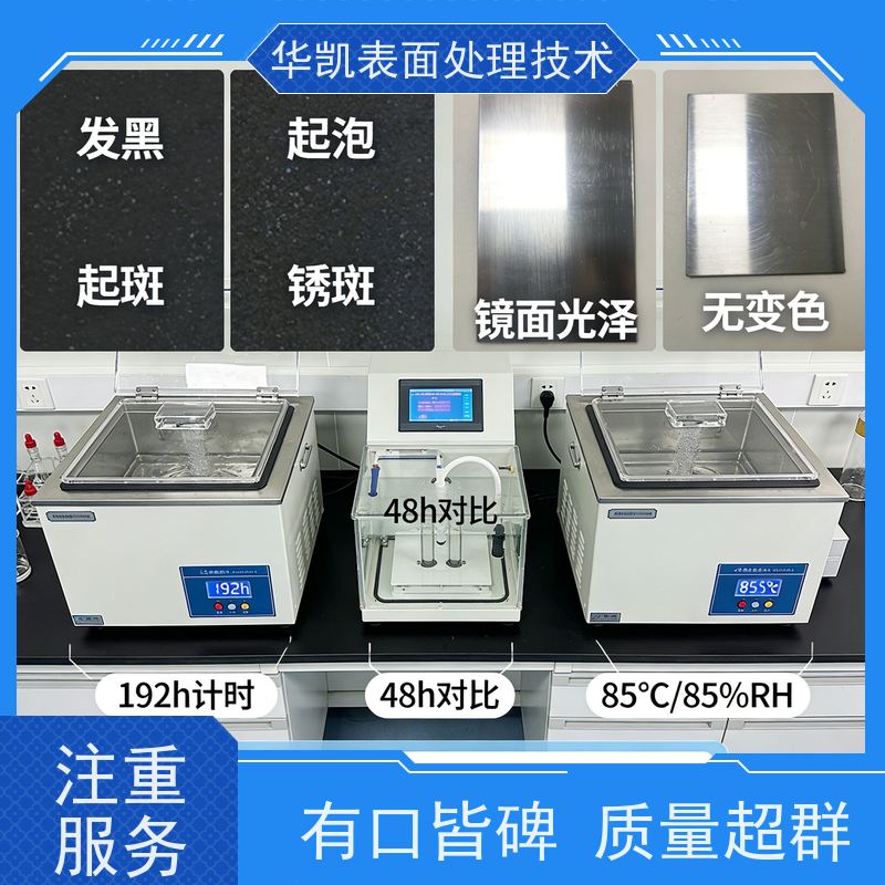 华凯 居家保养省心之选 防掉色防腐蚀 金保护剂