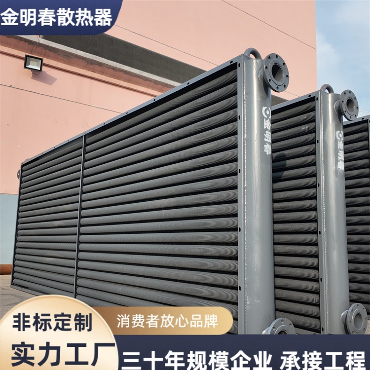 金明春 温室大棚散热器 绕片管换热器 结构紧凑占地小 支持定制