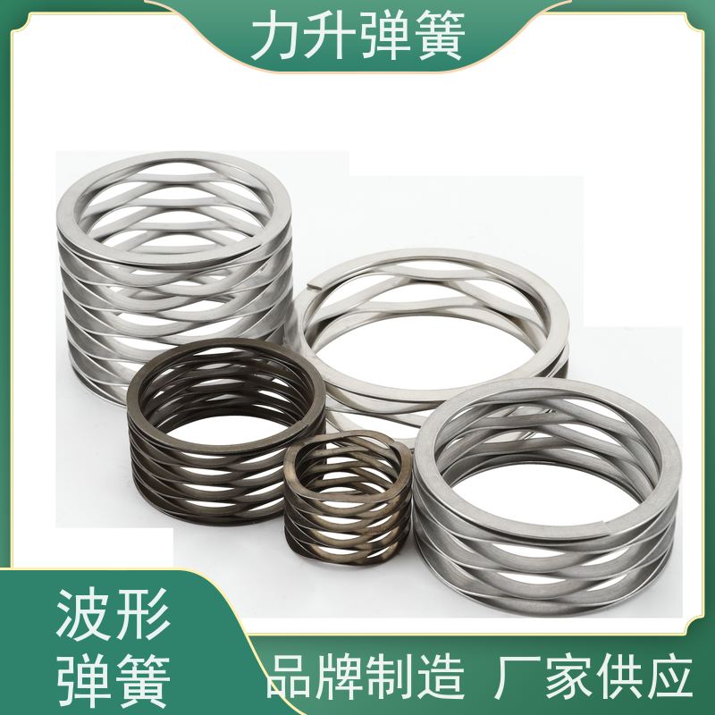 不锈钢波形弹簧 耐高温防腐蚀 寿命久 行业深耕 应用广泛 