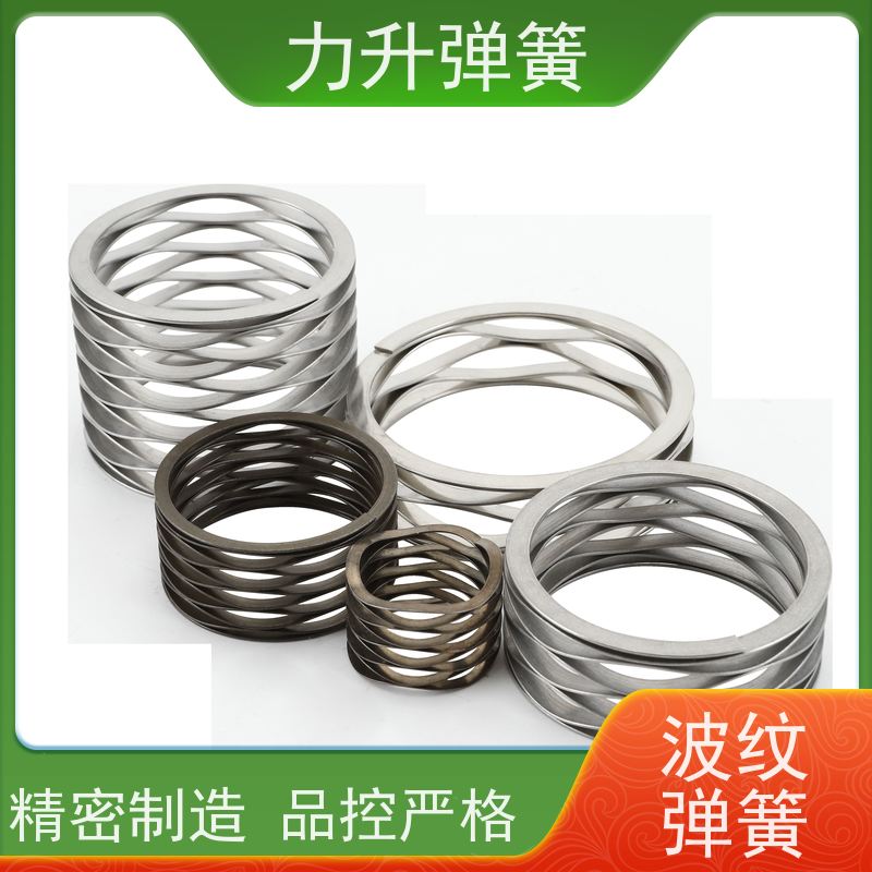 对顶波簧 材质精良 耐久抗疲劳 库存充足 厂家供应力升