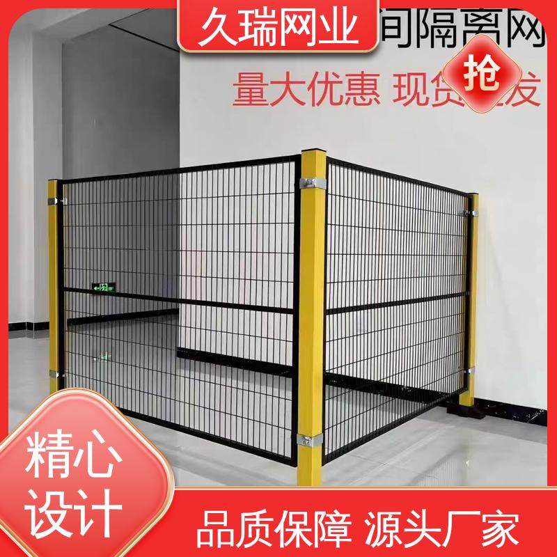 久瑞网业 不易生锈 使用寿命长 围栏 仓储物流专用