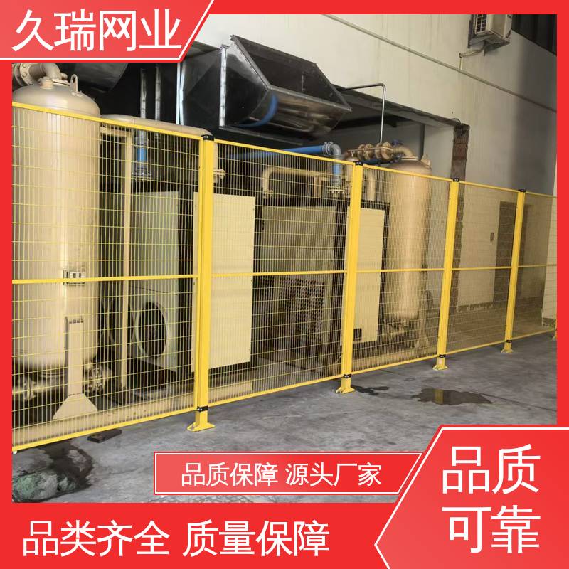 久瑞网业 坚固耐用 仓储物流专用 安全护栏 机场工厂用