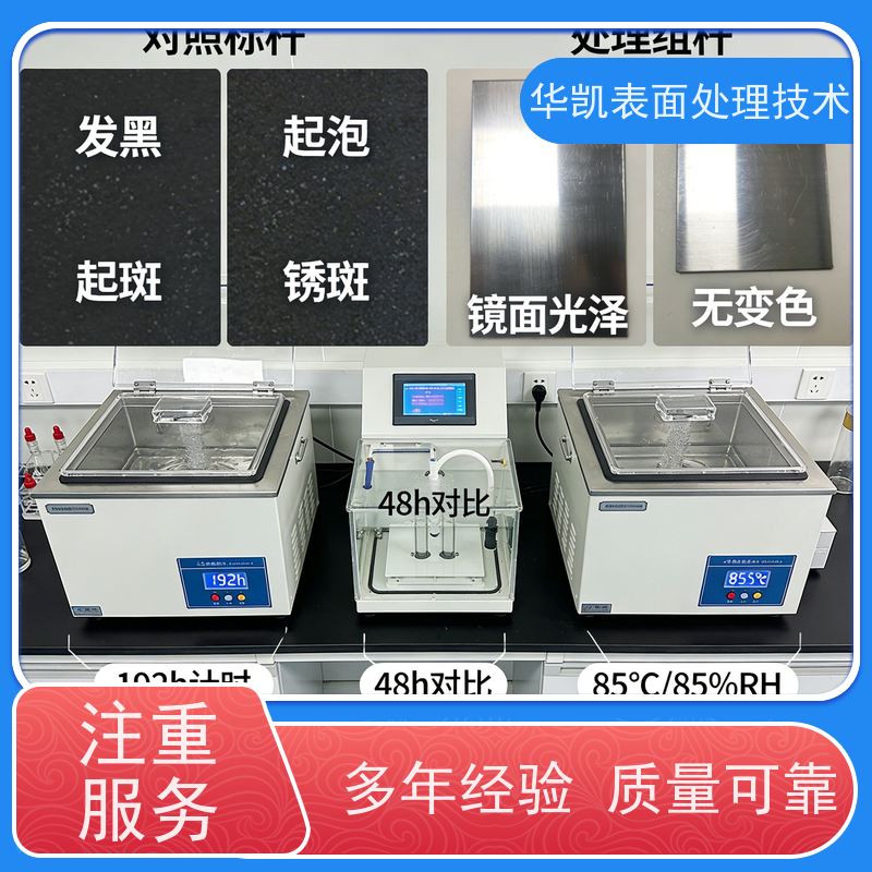 华凯 金保护剂 防氧化抗变色 延长饰品寿命必备