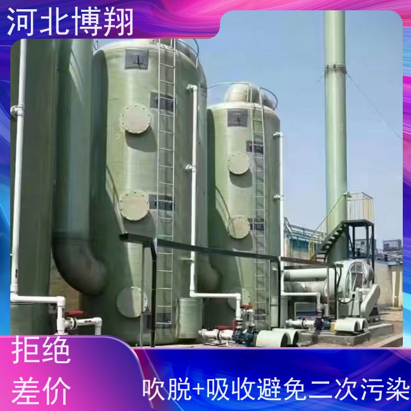 博翔 防晒防紫外线 无二次污染 玻璃钢氨氮吹脱塔