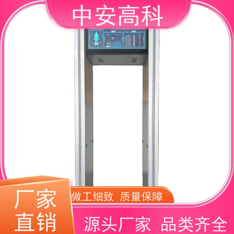 中安高科AI安检门 可多台集中管理数据源头厂家