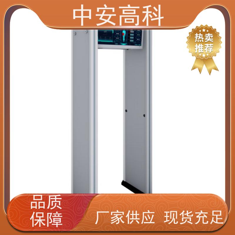 中安高科金属探测门低误报 用途广泛 支持定制