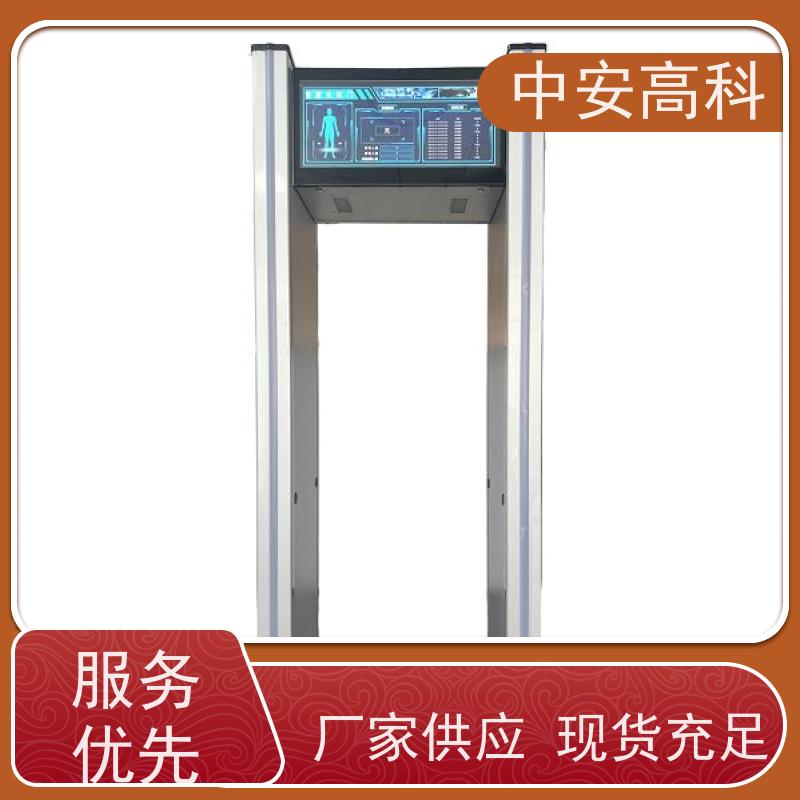 中安高科 金属安检门 考场 防护等级：IP55 / IP64 / IP65 高灵敏度