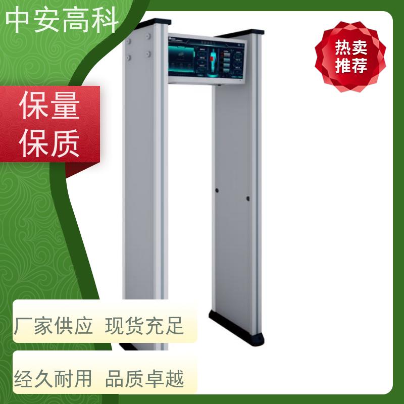 中安高科 自动报警 防护等级：IP55 / IP64 / IP65 体育馆 金属安检门