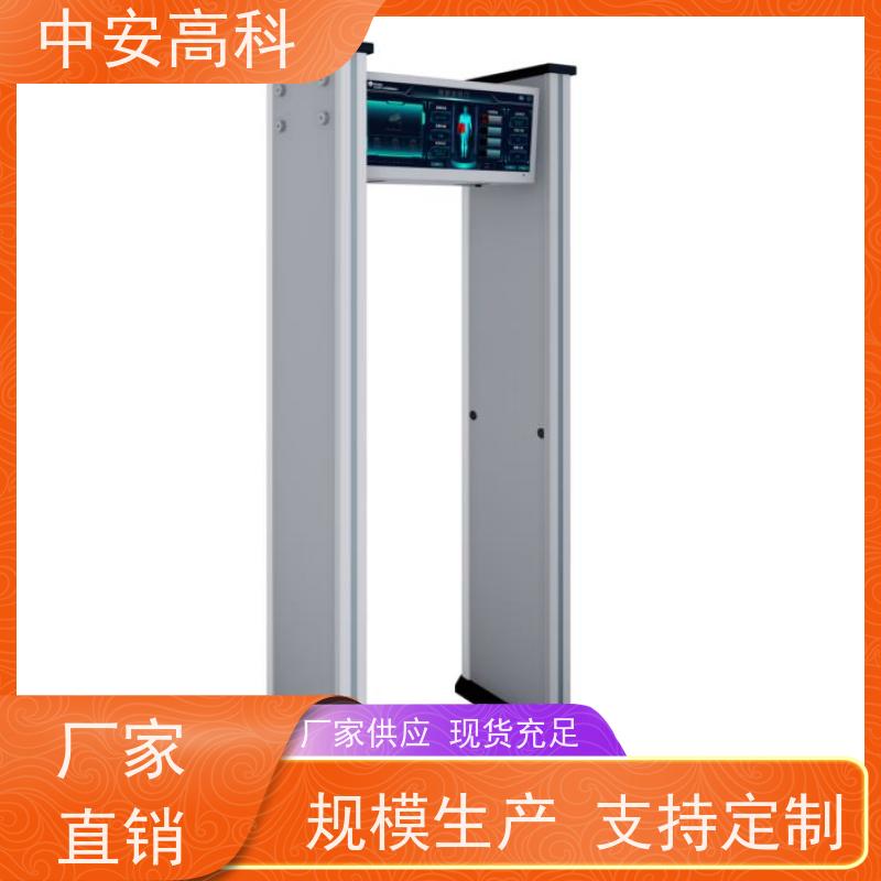 中安高科考场安检门源头厂家 红外线快扫检测