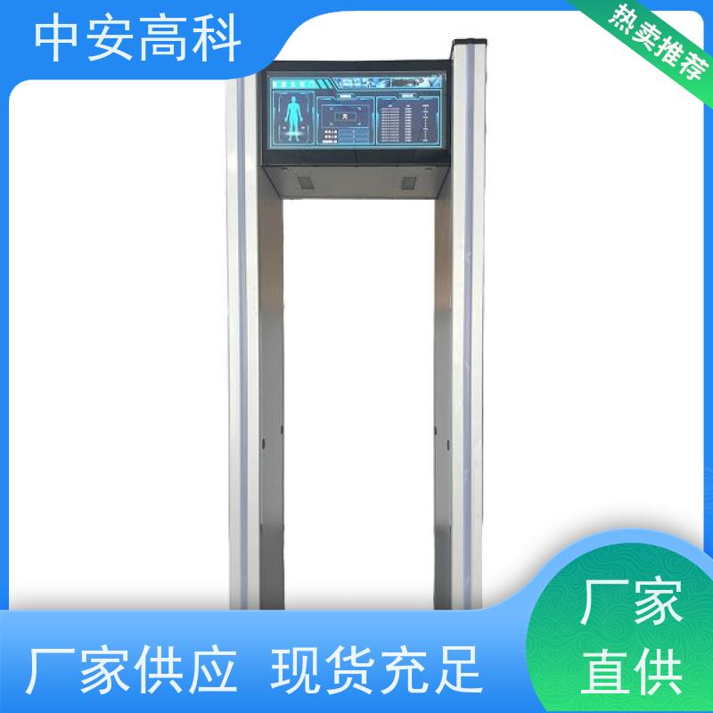 中安高科 工作湿度：15%~90% RH 定制 演唱会 安检设备