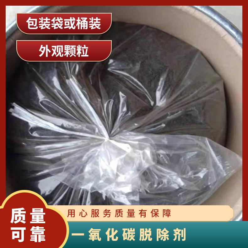 黑色颗粒状一氧化碳脱除剂用于煤矿井下救生舱