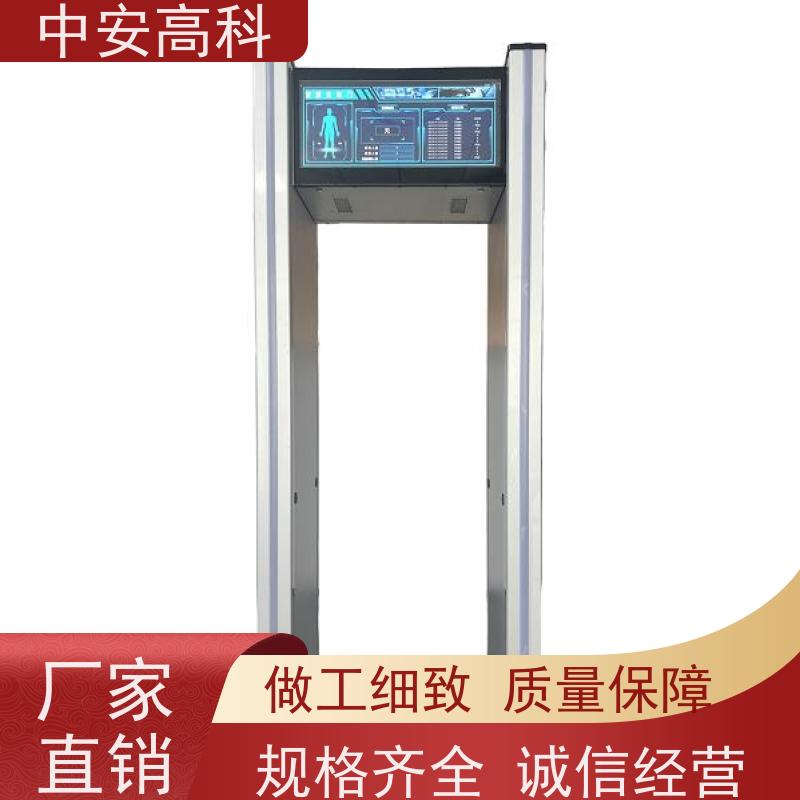 中安高科 源头厂家 探测门 执行标准：GB15210-2018 学校