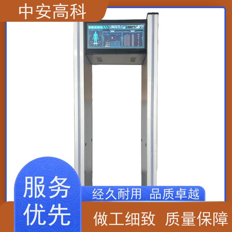 中安高科学校安检门可调灵敏度 适配复杂环境