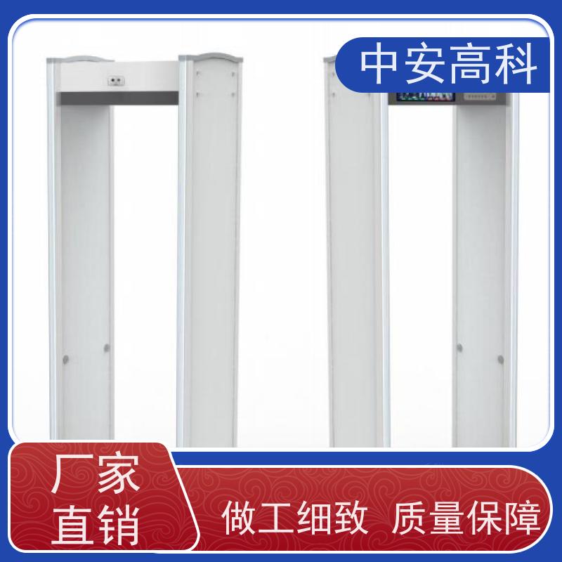 中安高科高精度安检门高灵敏度 红外线快扫检测